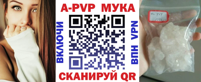 сколько стоит  Железногорск  Alpha PVP Соль 
