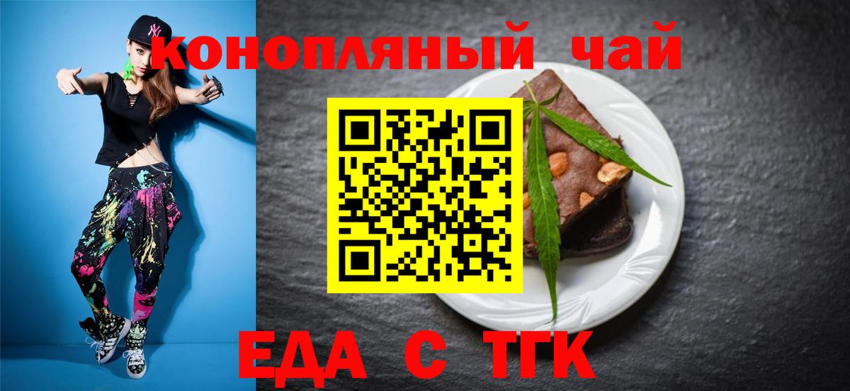 Canna-Cookies конопля Железногорск