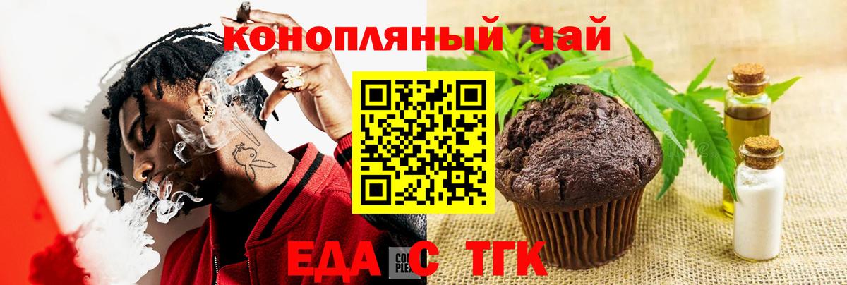 Cannafood конопля  Вход с VPN  Железногорск 