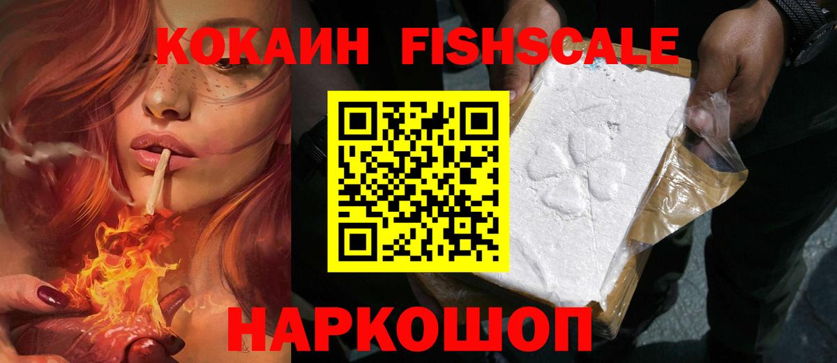 Cocaine Эквадор Железногорск