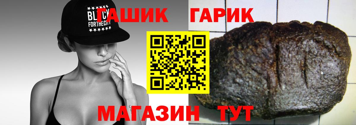 ГАШИШ 40% ТГК  Вход с VPN  Железногорск  ГАШ 40% ТГК 