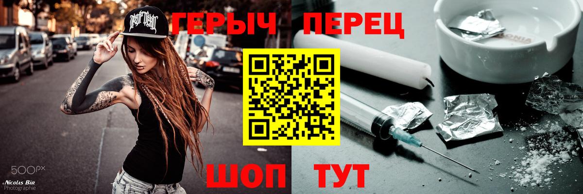 Героин гречка Железногорск