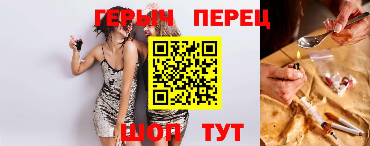 Железногорск  Героин хмурый  ГЕРОИН  Вход с VPN 