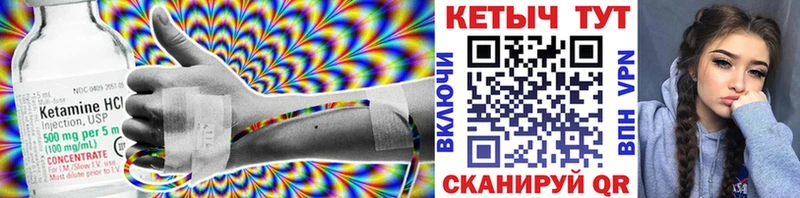 КЕТАМИН VHQ Железногорск