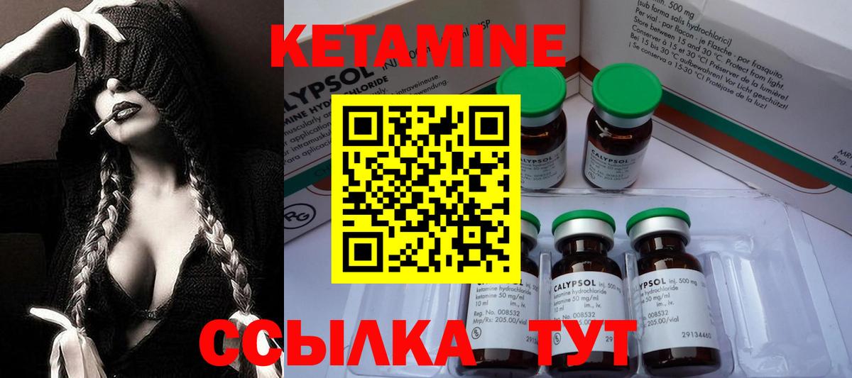 Железногорск  Кетамин VHQ  КЕТАМИН VHQ  Вход с VPN 