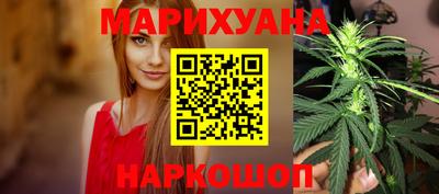 каннабис Краснодар