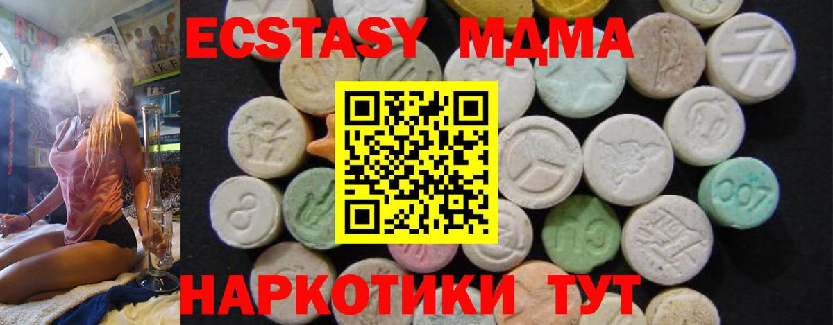Железногорск  МДМА кристаллы  MDMA VHQ  МДМА  Вход с VPN 