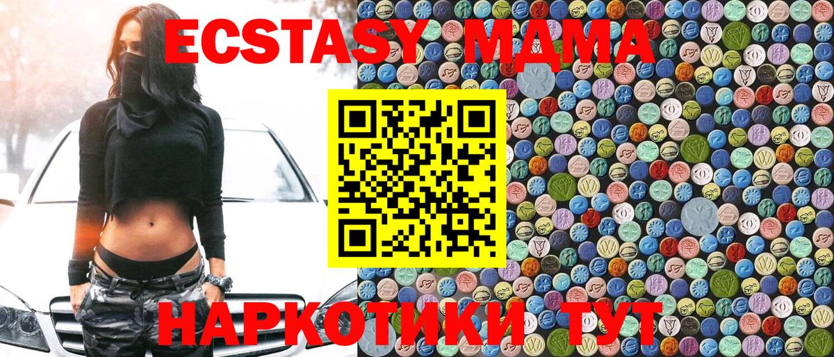 MDMA crystal Железногорск