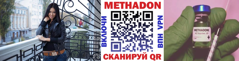 где продают Железногорск Метадон кристалл