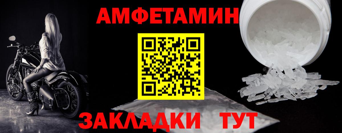 Метамфетамин винт  Первитин  Железногорск  Вход с VPN 