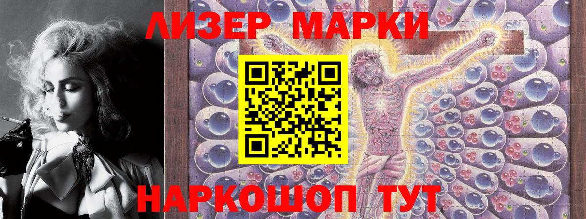 Железногорск  Марки NBOMe 1,5мг  Марки NBOMe 1,5мг  Вход с VPN 