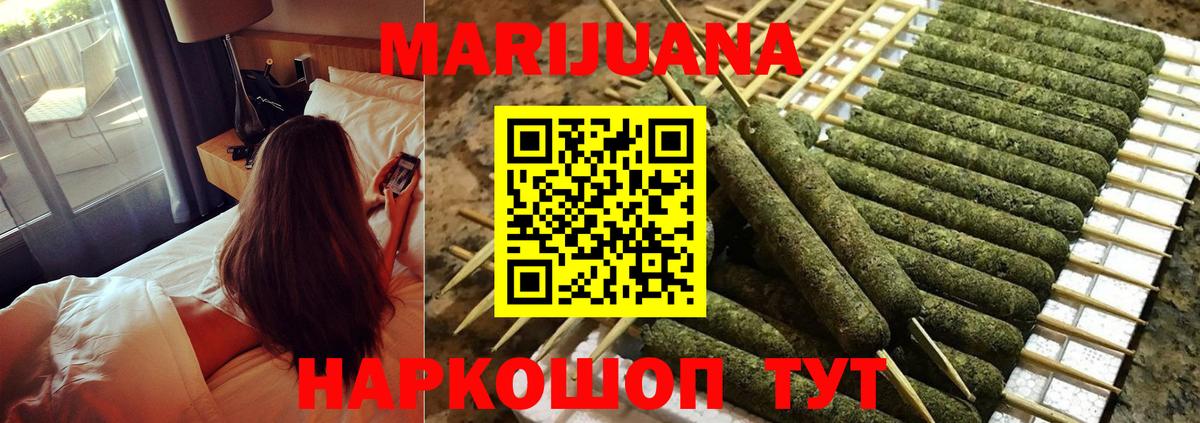 Марихуана ГИДРОПОН  Вход с VPN  Шишки марихуана Ganja  Каннабис индика  Железногорск  Канабис тримм 
